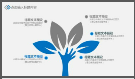 简约蓝色方框背景通用商务PPT模板3