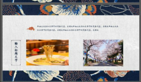 充满艺术感的日式PPT模板1