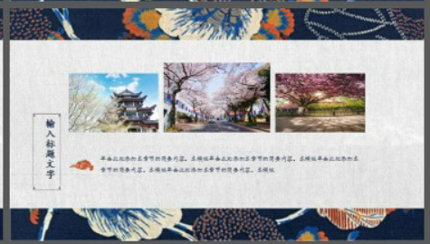 充满艺术感的日式PPT模板2