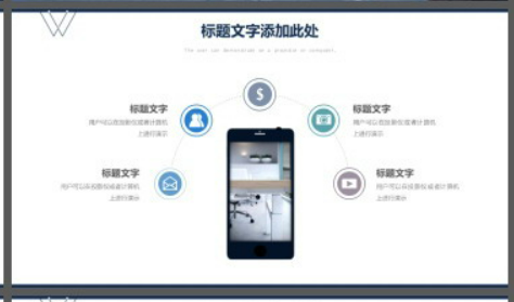 蓝色商业建筑背景工作汇报PPT模板1