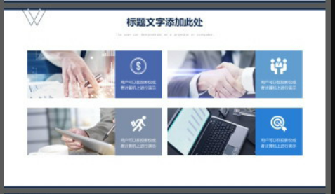 蓝色商业建筑背景工作汇报PPT模板3