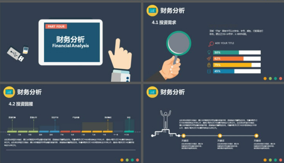 彩色矢量扁平化办公背景的商业计划书PPT模板3