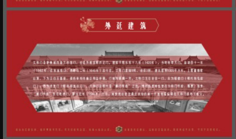 古典风故宫主题PPT模板1