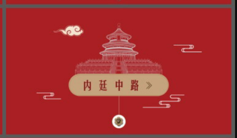 古典风故宫主题PPT模板2