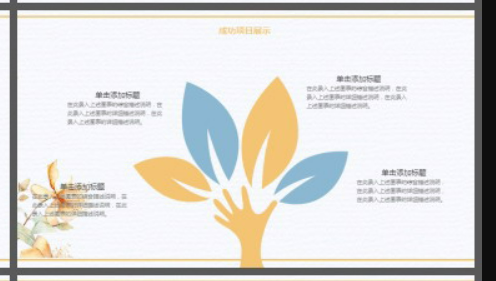 小清新水彩花卉PPT模板2