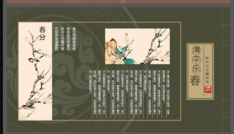 古典线装书籍样式的PPT画册模板1