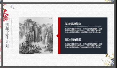 红色喜庆古典中国风背景图案PPT模板2