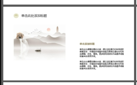 群山与仙鹤背景的古典中国风PPT模板1