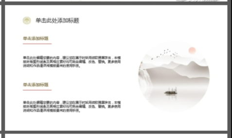 群山与仙鹤背景的古典中国风PPT模板2