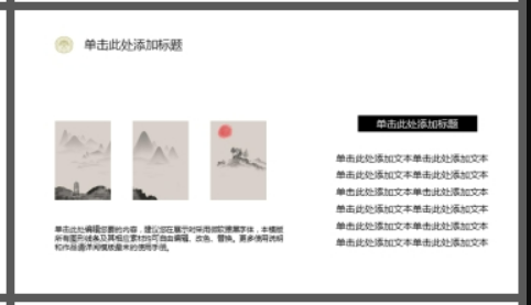 群山与仙鹤背景的古典中国风PPT模板3