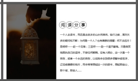 书籍与咖啡杯背景的阅读分享PPT模板2