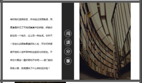 书籍与咖啡杯背景的阅读分享PPT模板3