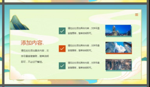 精美国潮风乘风破浪PPT模板3