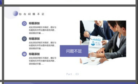 简洁蓝色工作计划PPT模板1