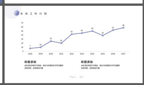 简洁蓝色工作计划PPT模板3