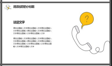 手绘奔跑的小朋友PPT模板2