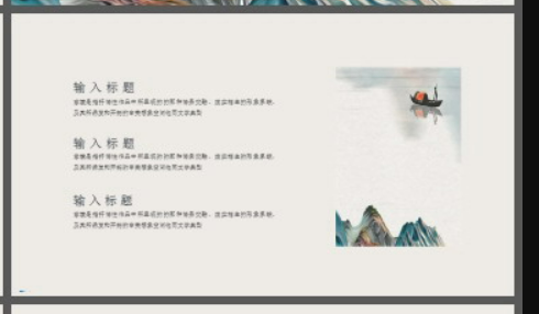 古典雅致山水画背景PPT模板2