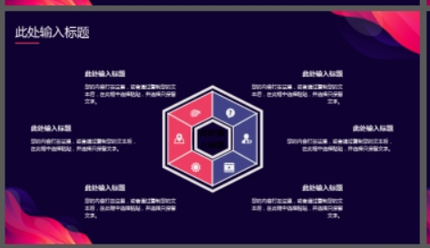 红蓝配色的时尚动感商务演示PPT模板1