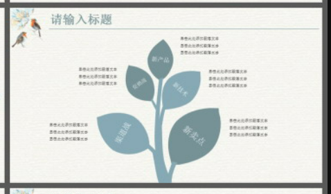 淡雅水彩花鸟PPT模板3