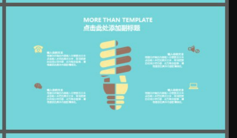 蓝色MBE办公桌面背景商务PPT模板2