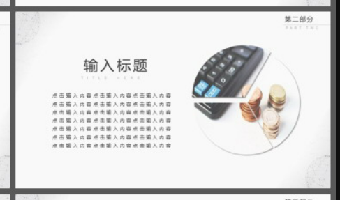 精致灰色点线星球背景的商务PPT模板3