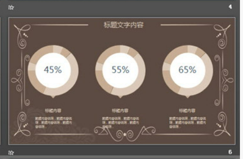 棕色古典花纹PPT模板2