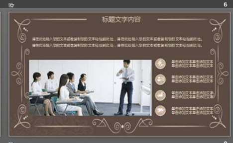 棕色古典花纹PPT模板3