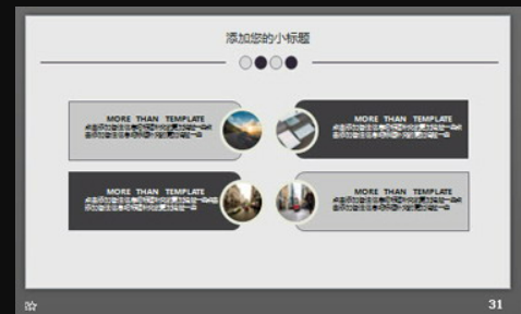 深棕色城市建筑背景大气工作总结计划PPT模板1