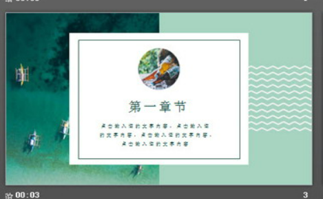 清新绿色海面帆船背景的四月你好PPT模板1