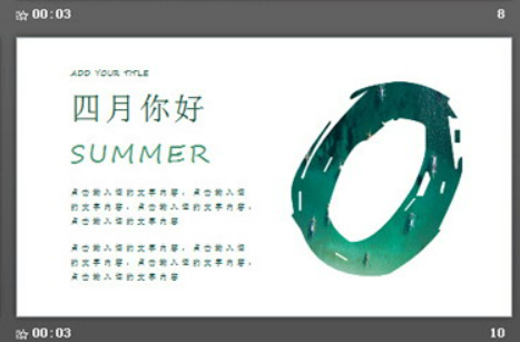 清新绿色海面帆船背景的四月你好PPT模板3