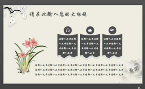 水墨山水梅花毛笔背景古典PPT模板2