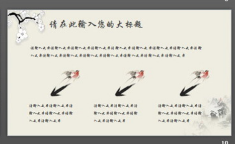 水墨山水梅花毛笔背景古典PPT模板3