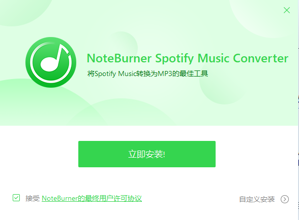 NoteBurner Spotify Music Converter1