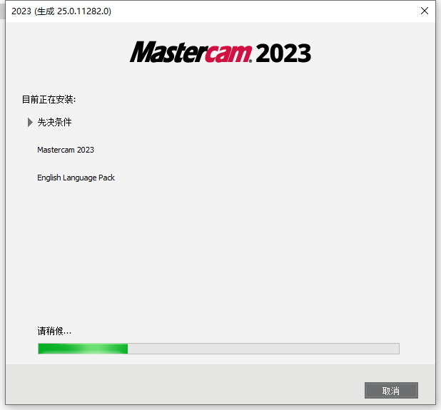Mastercam20230