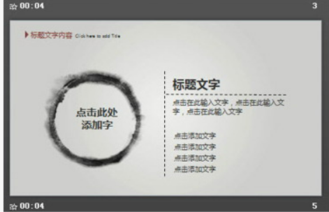 极简墨汁入水背景中国风PPT模板1