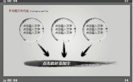 极简墨汁入水背景中国风PPT模板3