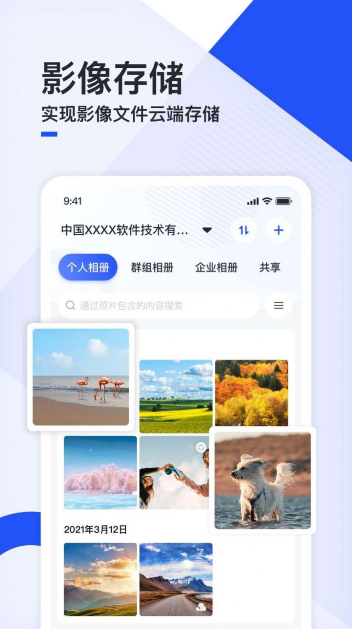 云相册什么(云相册直播平台)