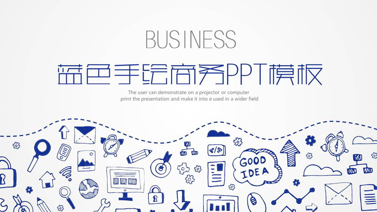 蓝色手绘商务PPT模板