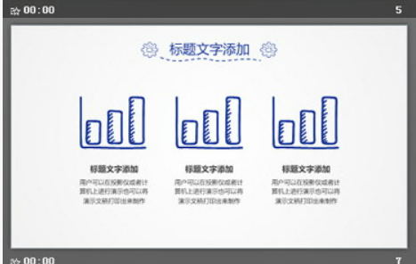 蓝色手绘商务PPT模板1