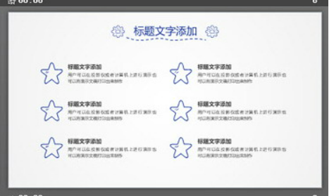 蓝色手绘商务PPT模板2