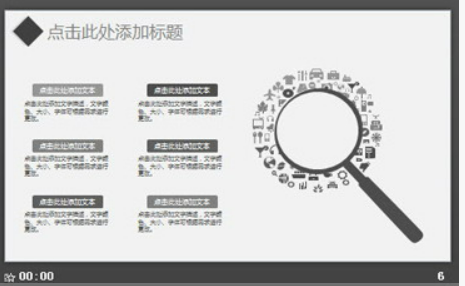 灰色实用通用商务PPT模板2