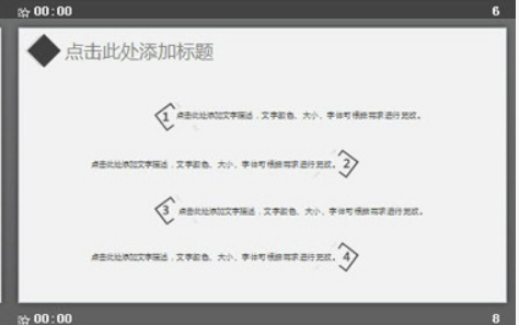 灰色实用通用商务PPT模板3