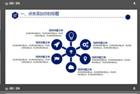蓝色点线虚幻背景的合作共赢PPT模板2