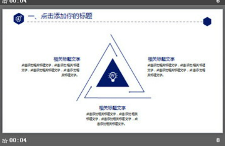 蓝色点线虚幻背景的合作共赢PPT模板3
