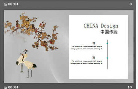 精美古典新中式PPT模板2