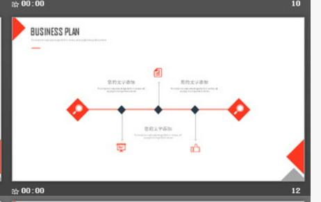 蓝橙矩形叠加个性商务PPT模板3