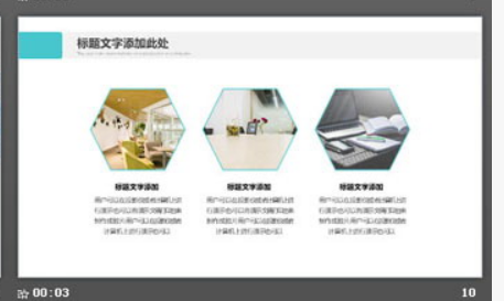 淡雅城市建筑图片排版样式PPT模板4