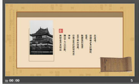 古典风诗歌朗诵PPT模板1