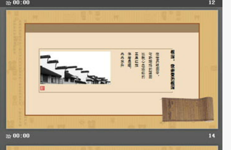 古典风诗歌朗诵PPT模板3