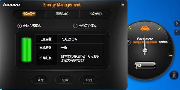 Energy Management0